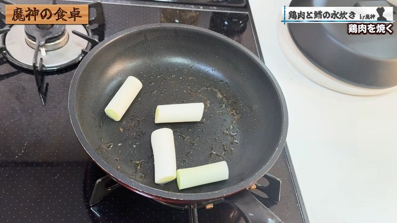 鶏皮とネギに焼き目をつける の画面