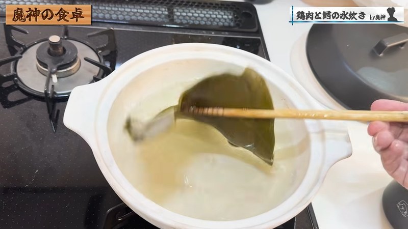 昆布を取り出し、酒を加えてひと煮立ち の画面