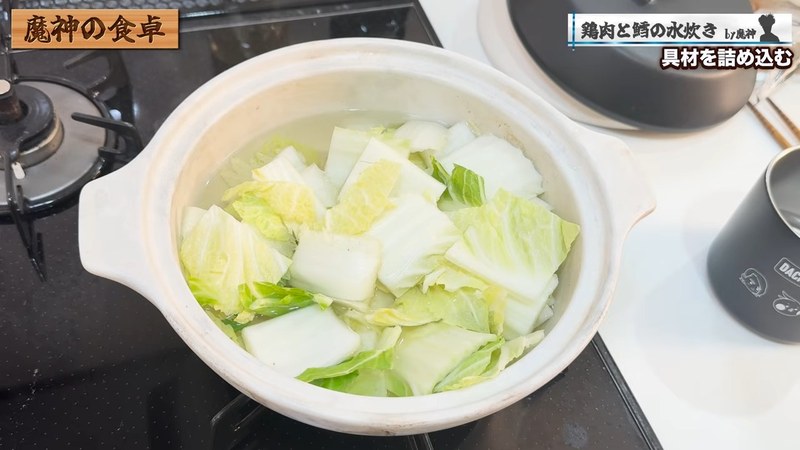 鍋に具材を入れて煮る の画面