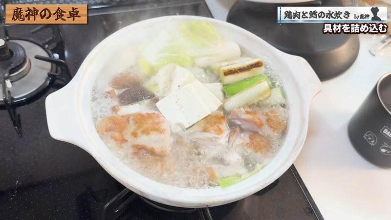 鍋に具材を入れて煮る の画面