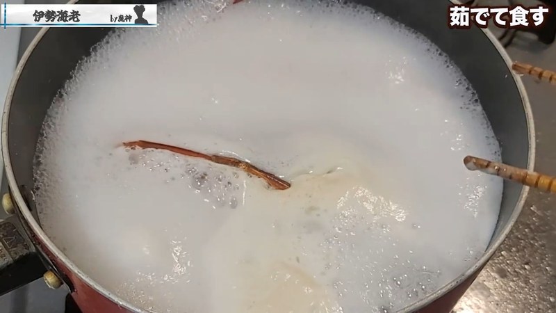 塩を効かせた湯で茹でる の画面