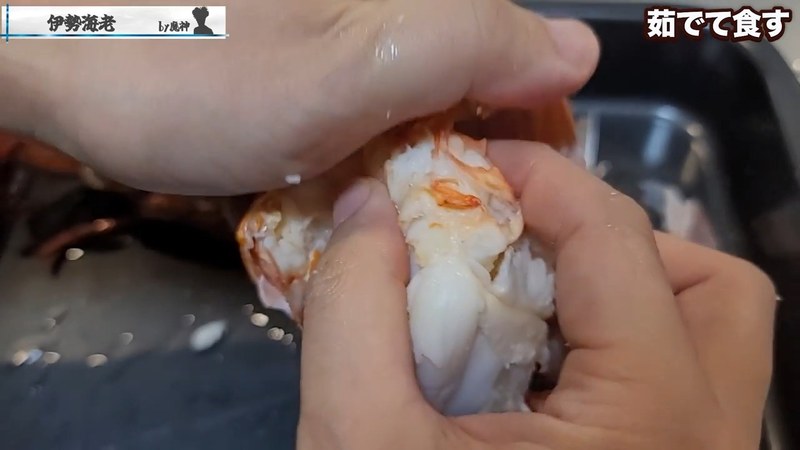 殻をむいて食べる の画面