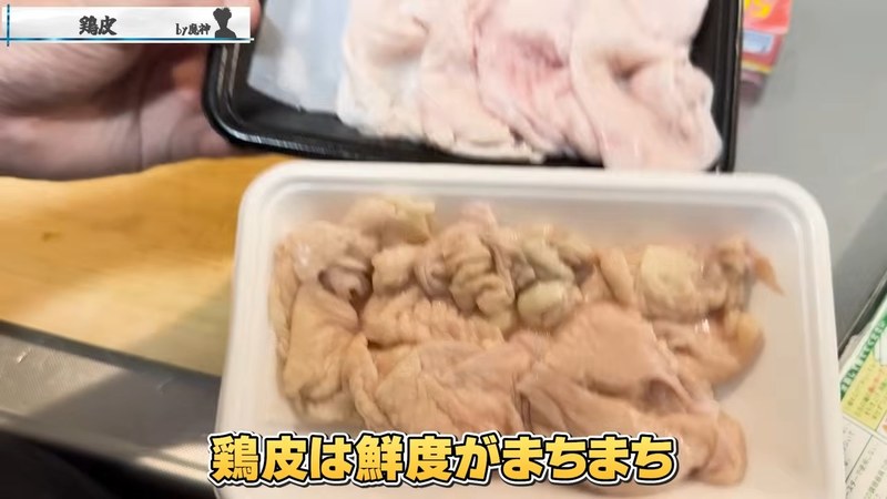 鶏皮の色を見比べて仕分ける の画面