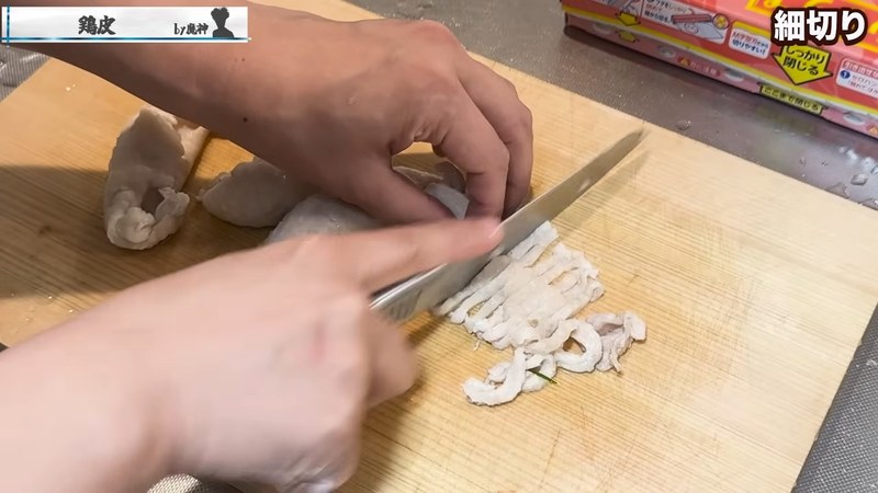 食感を確かめてから切る の画面