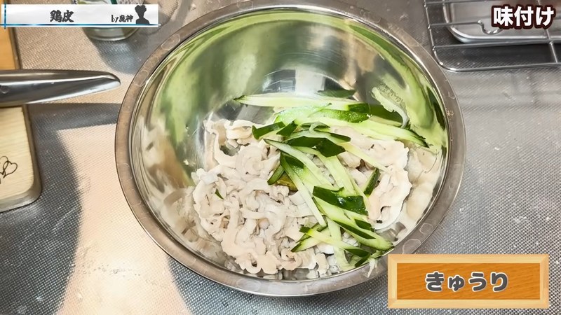 ゆずこしょうとポン酢で和える の画面
