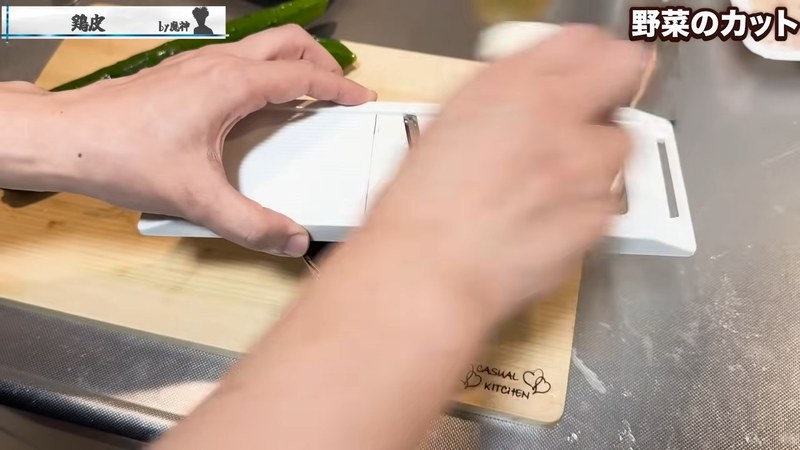 野菜を仕込む の画面