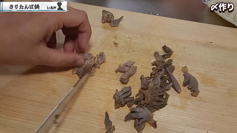 砂肝を薄く切る の画面