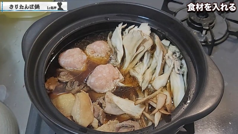 具材を鍋に加える の画面