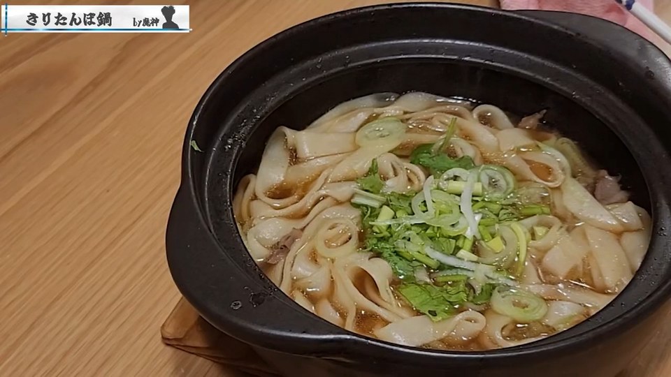 きしめんの締め
