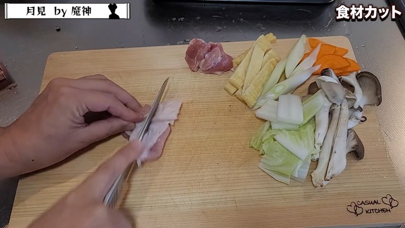 鶏肉を切る の画面