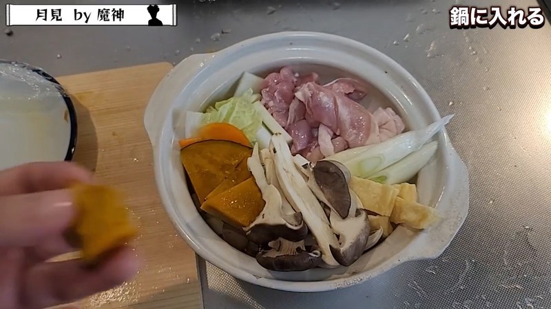 具材を鍋に並べる の画面