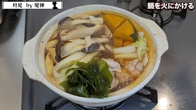わかめを加え、卵を落として仕上げる の画面