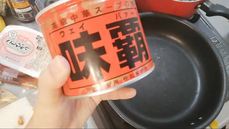 火を止め、味覇を溶かしてから卵でとじる の画面