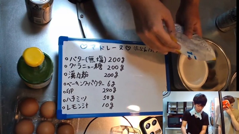 材料を計量する の画面