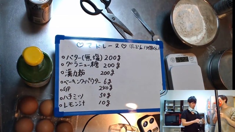 材料を計量する の画面