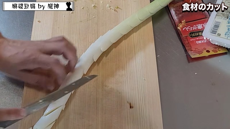 にんにくをみじん切り、長ねぎを斜め薄切りにする の画面
