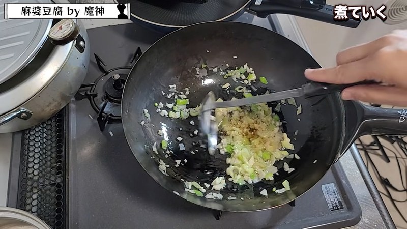 ごま油でにんにくとねぎを炒める の画面