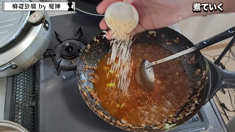 鶏ガラスープを加えて煮る の画面