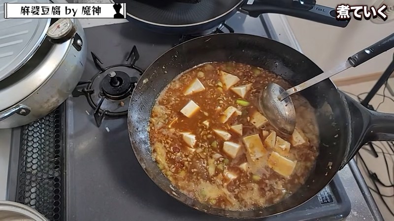 豆腐を加えて煮て、山椒の実を削り入れる の画面