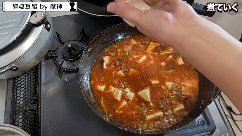 豆腐を加えて煮て、山椒の実を削り入れる の画面