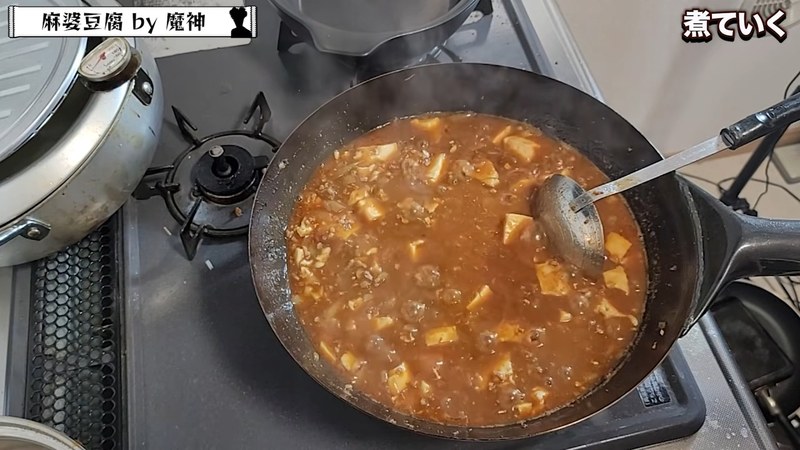 水溶き片栗粉でとろみをつける の画面