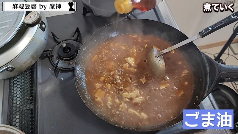 ごま油とラー油で仕上げる の画面