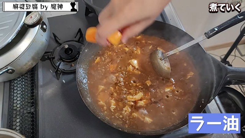 ごま油とラー油で仕上げる の画面