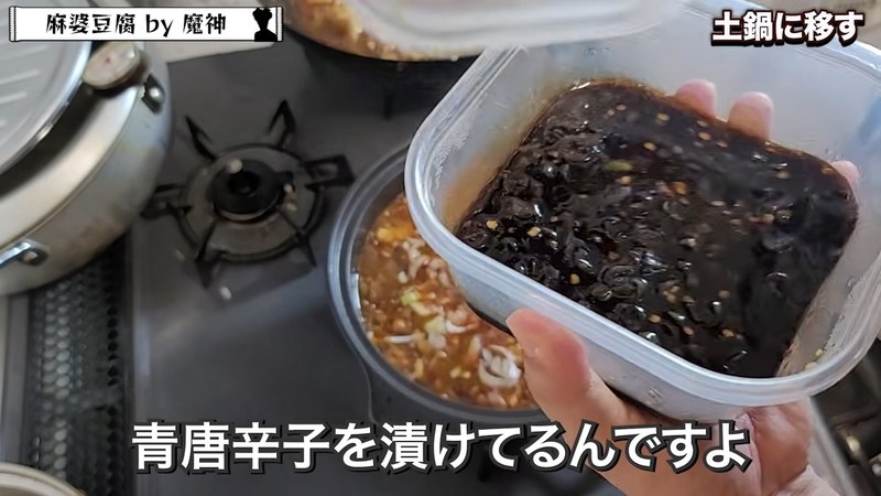 土鍋に盛り付けて薬味をのせる の画面