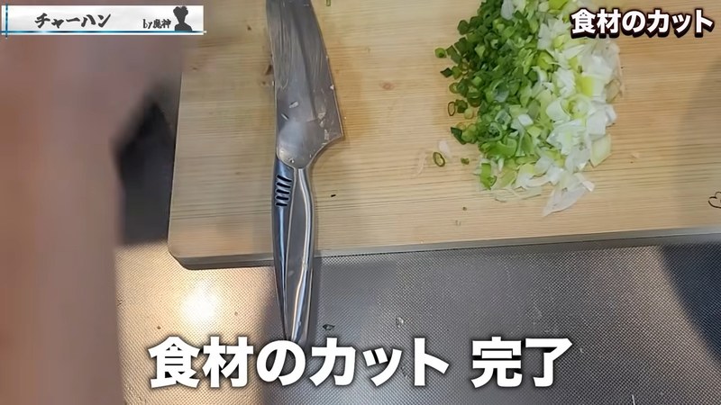 チャーシュー・かまぼこ・紅生姜を切る の画面
