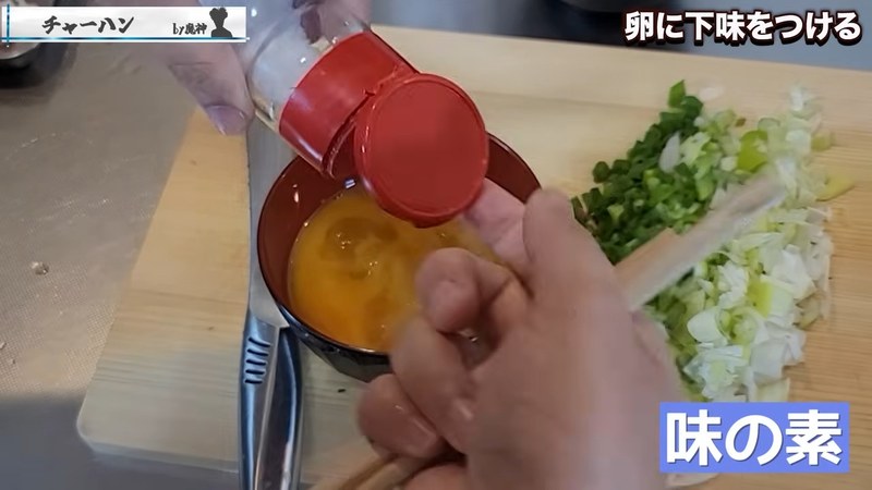 卵に下味をつける の画面