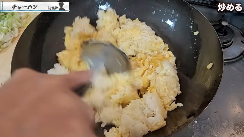 冷やご飯を加えて卵と一緒に潰しながら混ぜる の画面