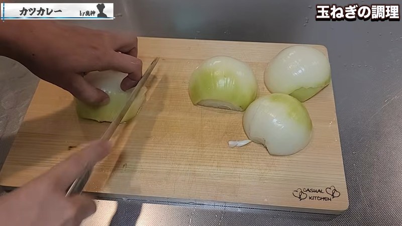 玉ねぎを薄切りにする の画面