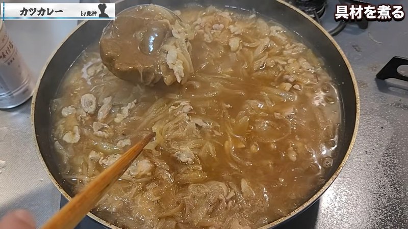 火を止めてカレールウを溶かす の画面
