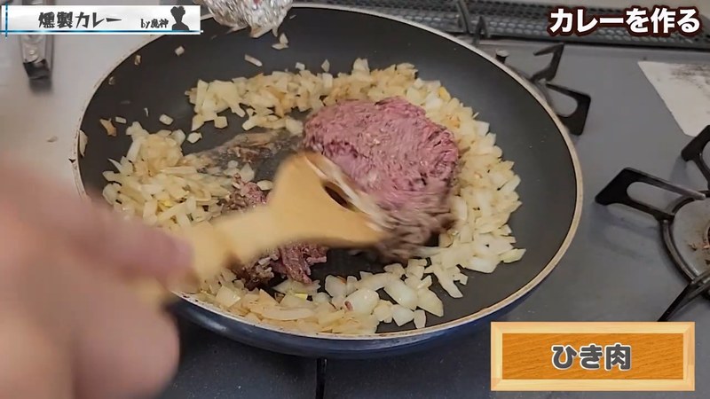 玉ねぎを炒め、ひき肉を加えてほぐしながら炒める の画面