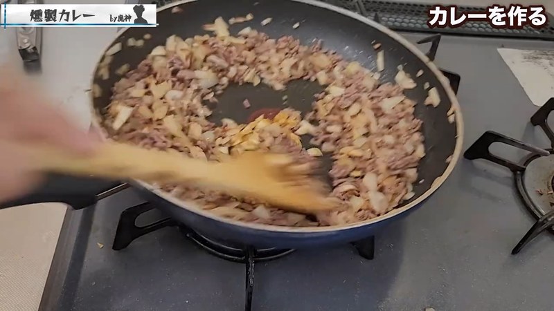 にんにく・塩こしょうで下味をつけ、燻製カレールウを加えて煮る（水は入れない） の画面