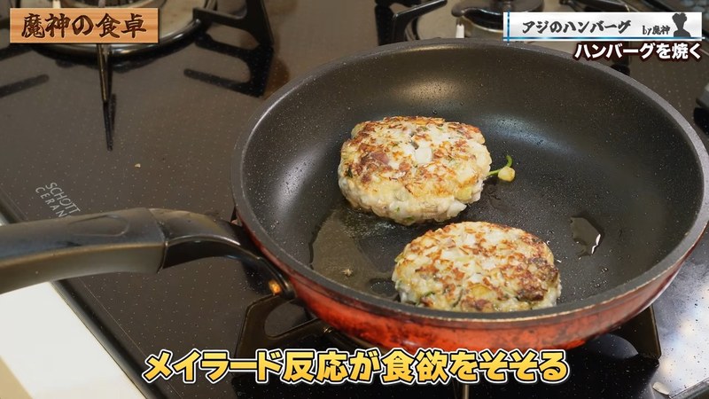 大葉側も焼いて盛る の画面