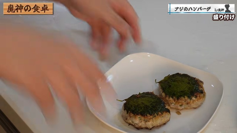 大葉側も焼いて盛る の画面
