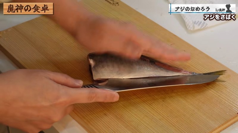 三枚におろし、腹骨を取る の画面