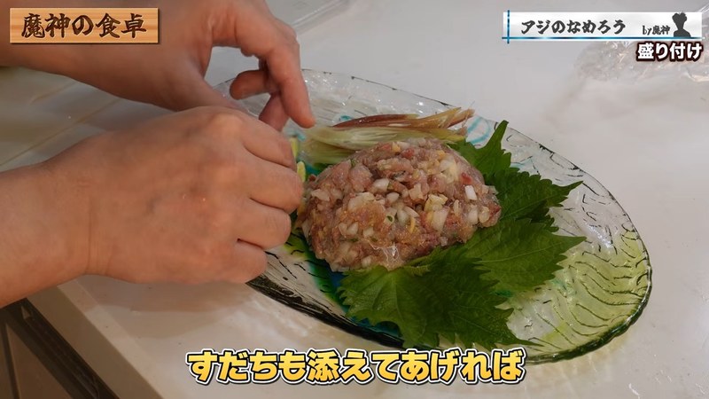 大葉に盛って冷やす の画面