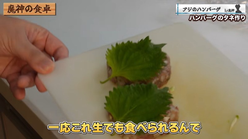 大葉を貼る の画面