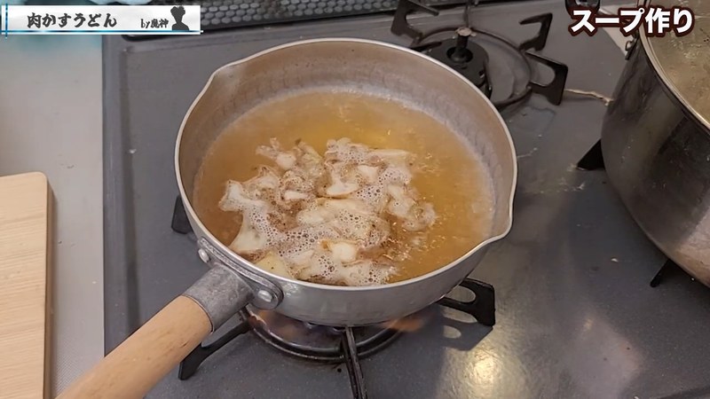 出汁に肉かすを加えて煮る の画面