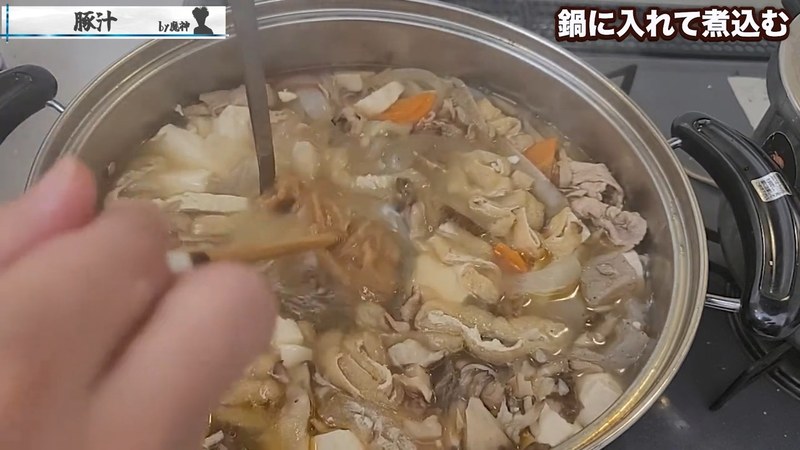 味噌を溶き入れる の画面
