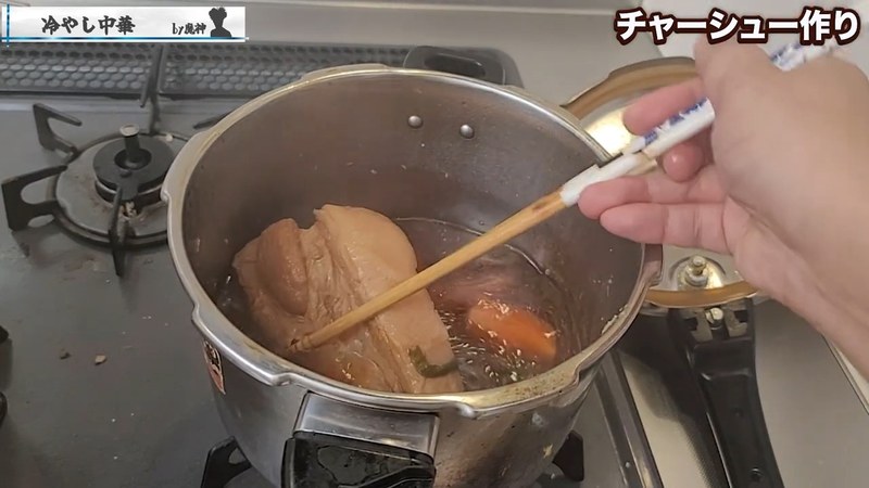 チャーシューを取り出す の画面