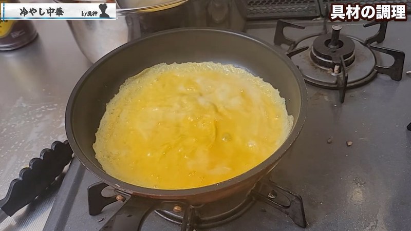 卵を溶いて薄く焼き、細切りにする の画面