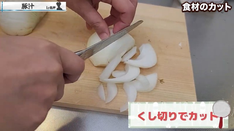 野菜を切る の画面