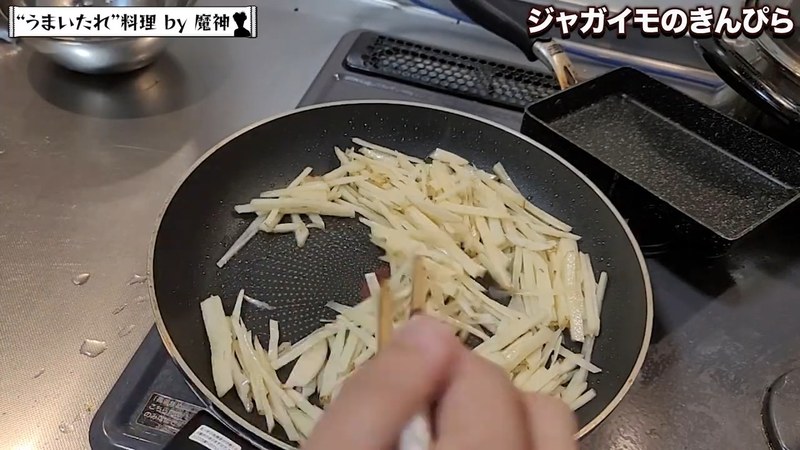 ごま油でじゃがいもを炒める の画面