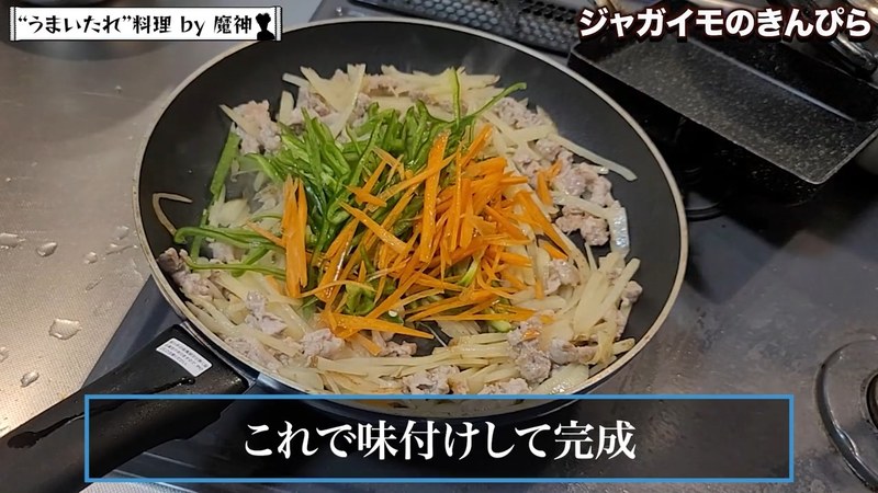 にんじんとピーマンを加えて炒め合わせる の画面