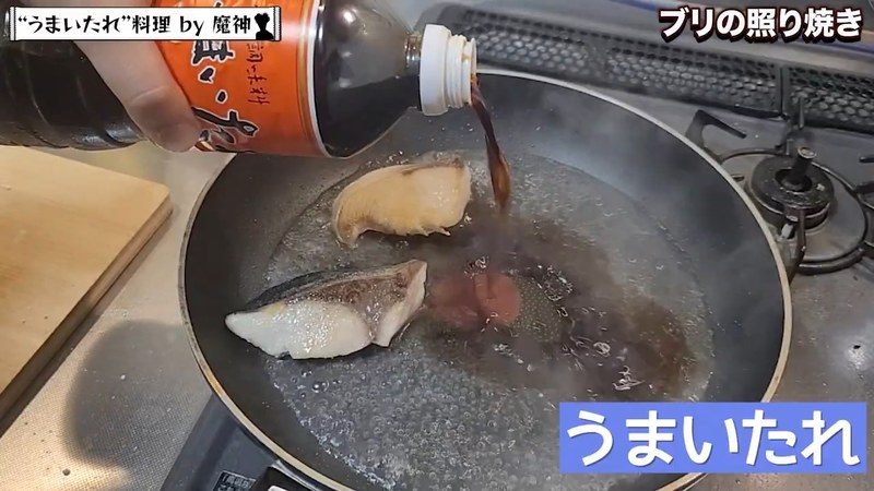 裏返して水とうまいタレを加える の画面