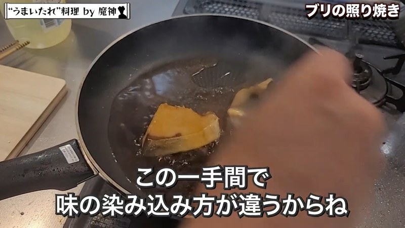スプーンでタレを回しかけながら煮詰める の画面