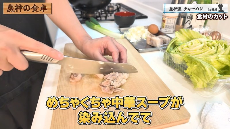 チャーシューを切る の画面